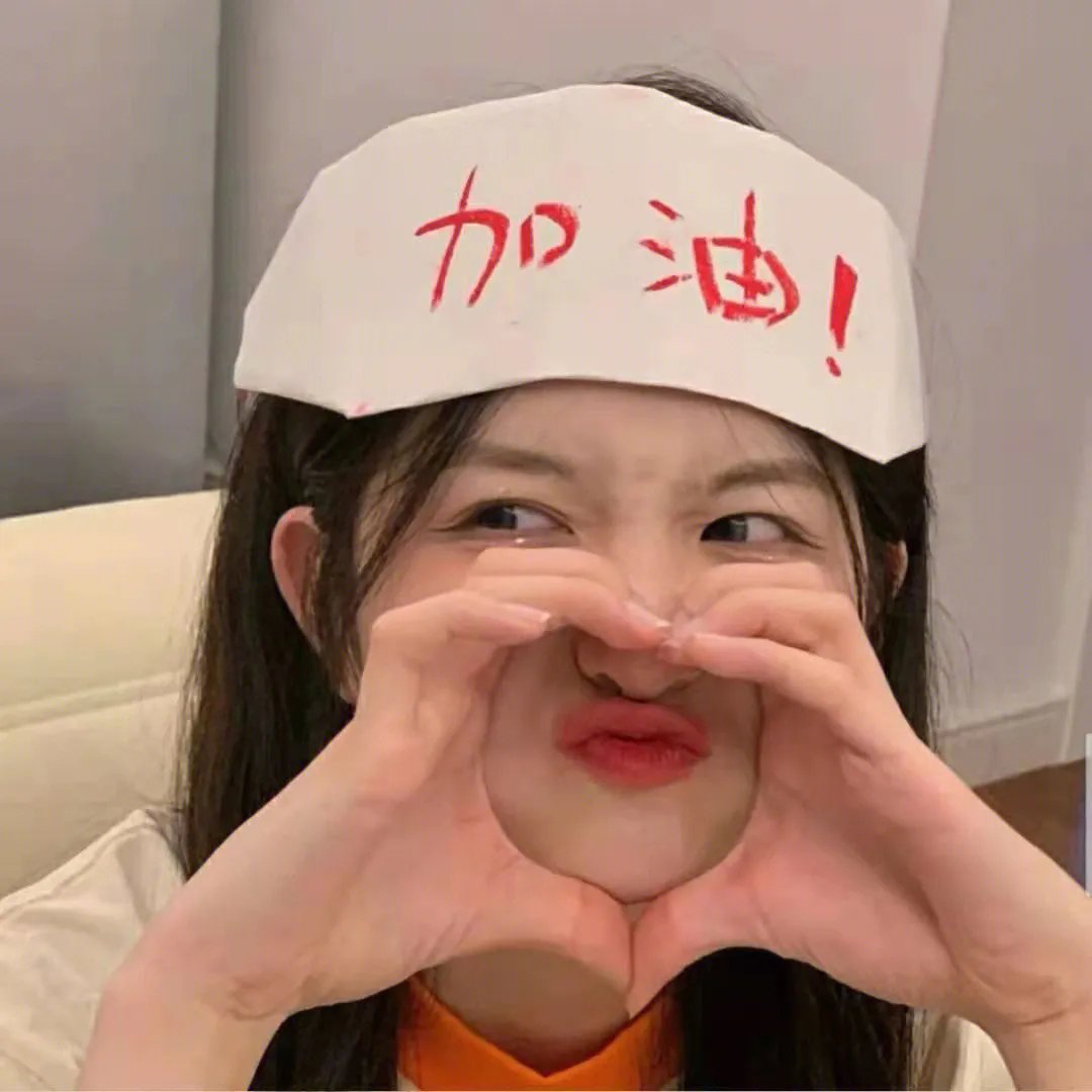 面团与炸药